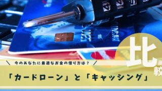 借金
