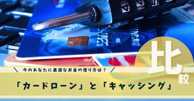 借金