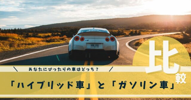 車