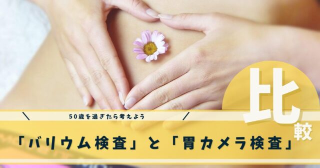 検査